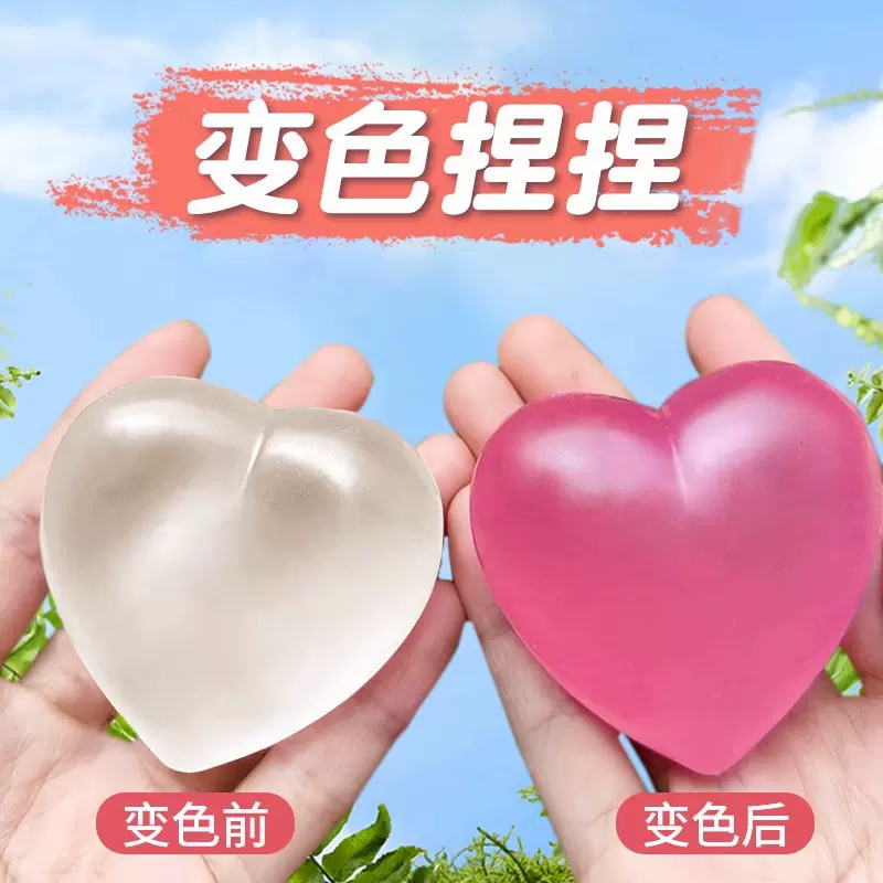 网红爆款爱心变色麦芽糖鱼尾捏捏乐软胶灯泡解压神器儿童减压玩具