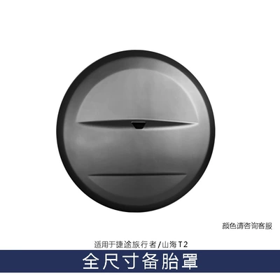 Spare wheel cover – Shanhai T2 Spare Tire - full-size-spare-tire-cover