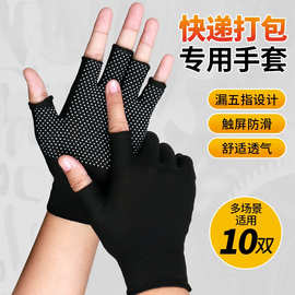 钓鱼健身漏五指劳保手套打包分拣耐磨全掌面防滑尼龙点塑透气手套