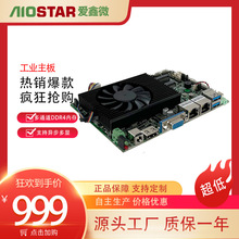 aiostar高性能3.5寸工业主板板载酷睿4-5代CPU多组USB接口主板