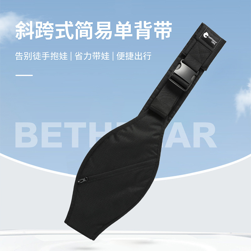 Baby Outing Essential: Baby Carrier with Crossbody Strap, Simple Single Shoulder Strap, Suitable for Carrying Babies and Toddlers, Effort-Saving and Adjustable Shoulder Strap