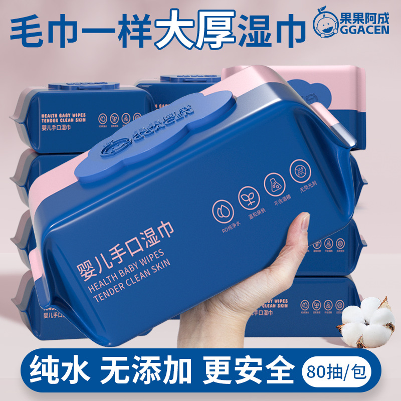 Wet wipes wholesale baby wipes paper bag 80 pump manufacturers children baby special wet wipes family a generation of hair