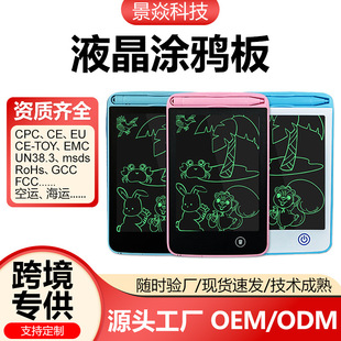 Lcd Handwriting Board 6.5inch One-Click Screen Clearing Graffiti Color Painting Drawing Board No Blue Light Eye Protection Digital Graffiti Board