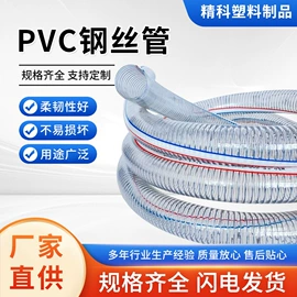 PVC管;PU管;纤维胶管