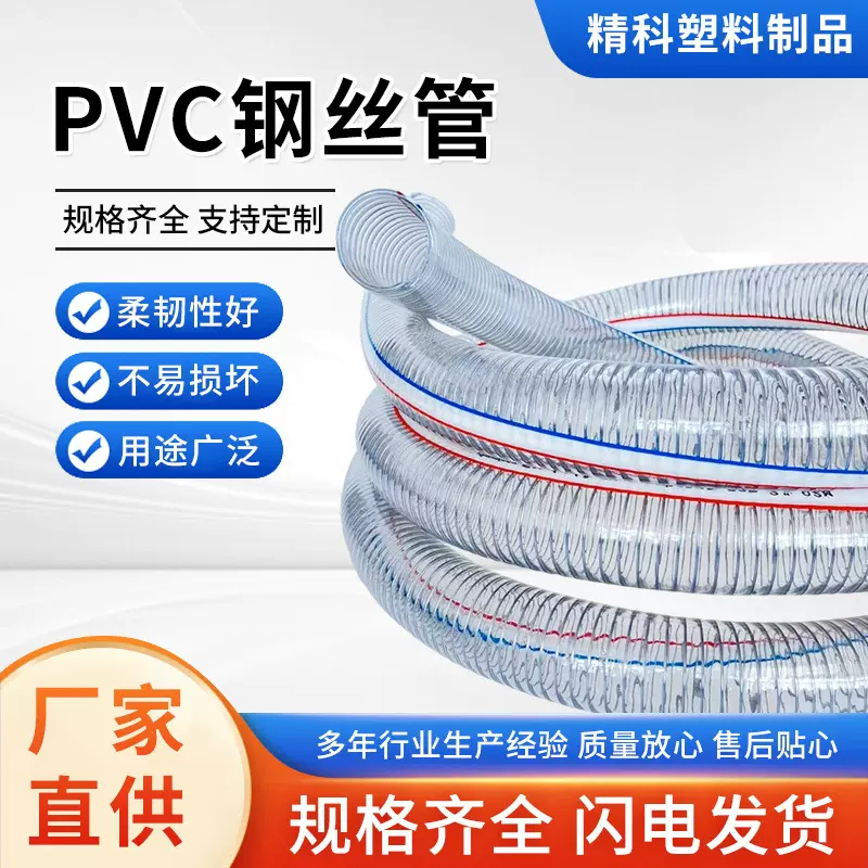 透明PVC钢丝管增强软管加工加厚32mm大口径钢丝管潜水泵浇地水管