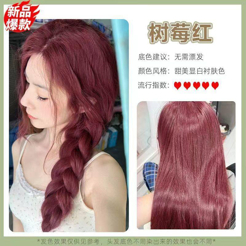 라즈베리 레드(1박스) 프리 컬러 픽싱 헤어 마스크 - 탈색 및 스트레이트 염색 없음