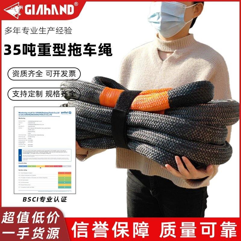 35 тонн черный Открытый внедорожный спасательный буксировочный трос Открытый Нейлоновый тяговый трос с двойной оплеткой автомобильный буксировочный трос
