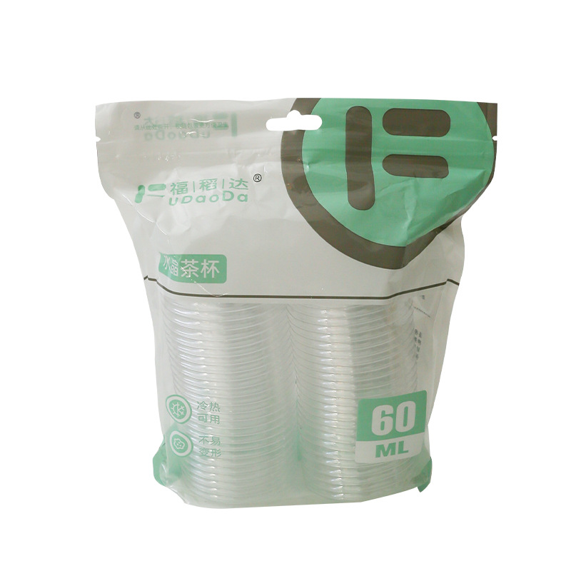 水晶硬质一次性功夫茶杯耐高温加厚试饮杯高档家用塑料透明品茗杯