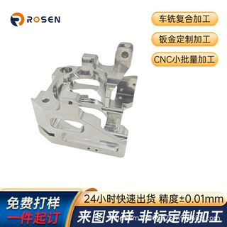 五金cnc加工光学五金配件cnc小批量生产加工 铝合金零件cnc加工