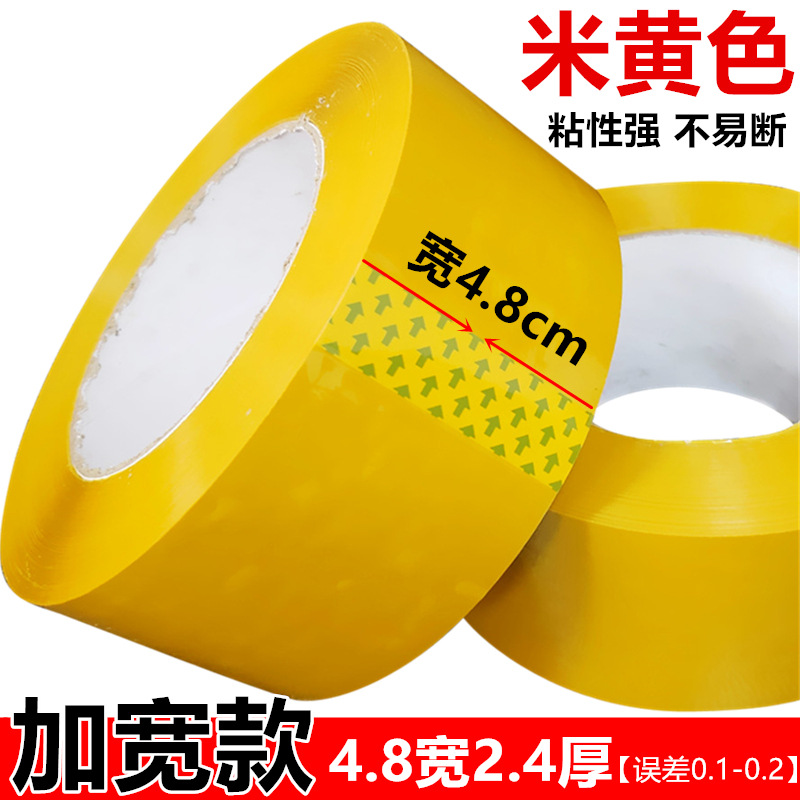 8권 [빠른배송] - 베이지 가로 4.8 두께 2.4