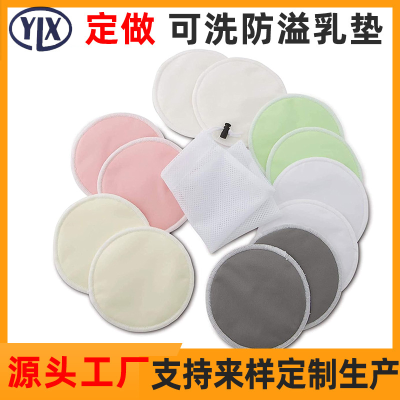 Amazon's Best-Selling Reusable Anti-Overflow Breast Pads, Postpartum Breast Protection Three-Layer Bamboo Fiber Pads, Tapered Breast Overflow Pads Amazon's Best-Selling Reusable Anti-Overflow Breast Pads, Postpartum Breast Protection Three-Layer Bamboo Fiber Pads, Tapered Breast Overflow Pads