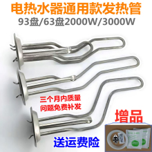 ͨ��93�A�P����늟�ˮ���ӟ�ܰ��l���63늟��2000W�f��3ǧ���n