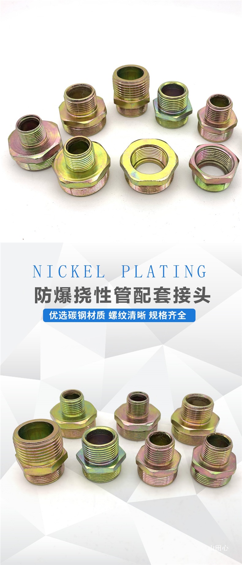 防爆挠性管软管变径接头电机仪表M24M25M30M36-阿里巴巴