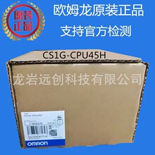 CS1G-CPU45H�Wķ�� OMRON CPU��Ԫ ԭ�bȫ�¬F؛