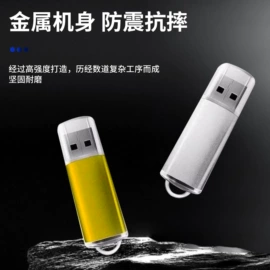 U盘;数码3C包装;数码存储卡