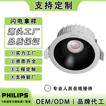 飞利浦超市商用工程照明定制防眩led天花灯金属窄边暗装RS260筒灯