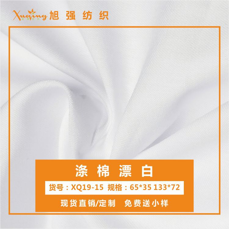 现货涤棉133*72服装里布口袋布斜纹衬衫口袋里布漂白等印花面料