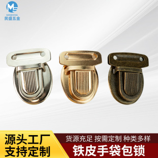 Leather bag buckle lock bag lock bag buckle female metal hardware lock DIY male Lock bag bag accessories repair bag buckle
