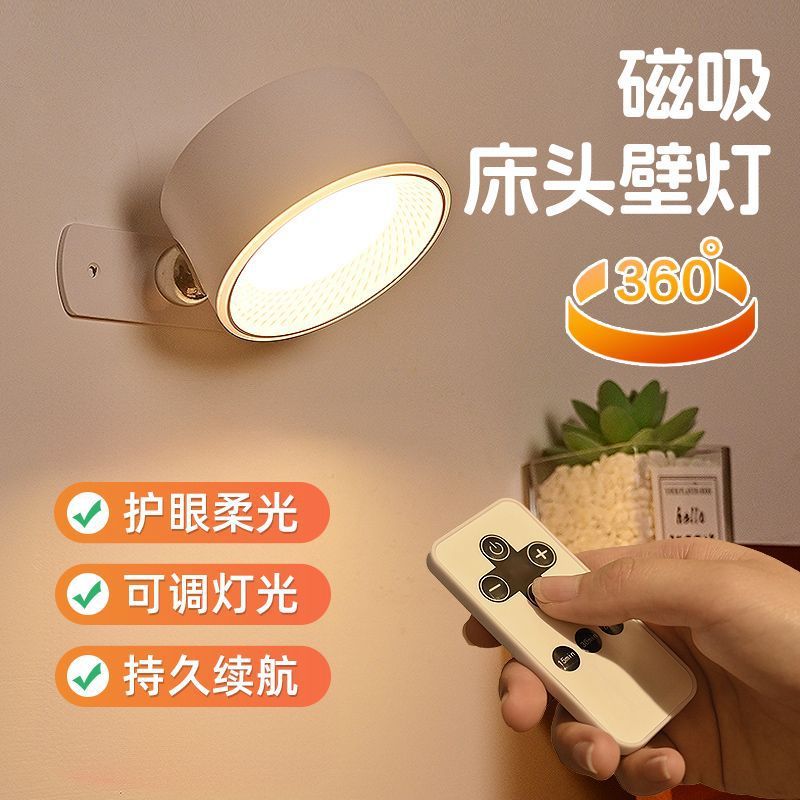 Lámpara de cabecera de control remoto inalámbrica multifuncional para dormitorio protector de ojos aprendizaje sin instalación lámpara de escritorio de absorción magnética lámpara de pared