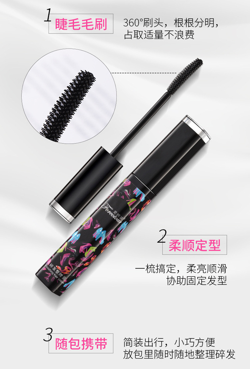 碎发膏2.jpg