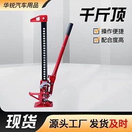 其他维护工具;千斤顶;运输搬运设备