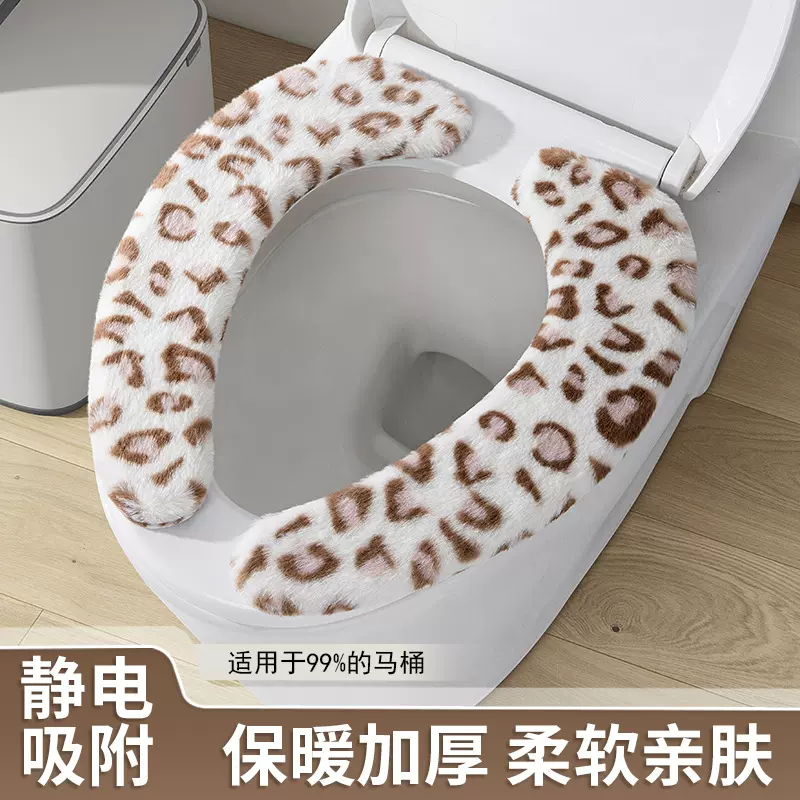 冬季马桶坐垫家用粘贴式马桶垫通用防水坐便器垫圈垫豹纹绒两片贴