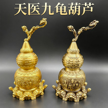 黄铜天医九龟葫芦摆件纯铜福禄寿浮雕工艺家居玄关办公室装饰葫芦
