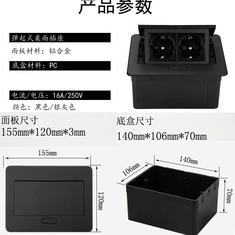 Embedded hidden European standard desktop socket export cross-border pop-up British standard EU German standard desk power socket