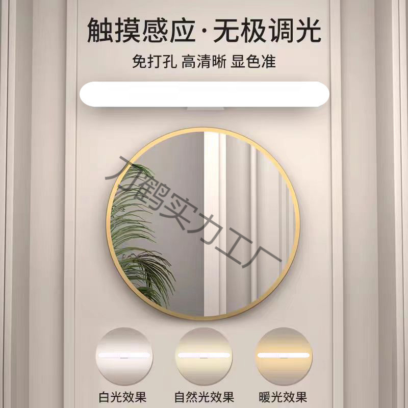 Luz LED de relleno para maquillaje, luz autoadhesiva para espejo de baño sin taladro, luz para maquillarse, nuevo modelo especial para uso doméstico.