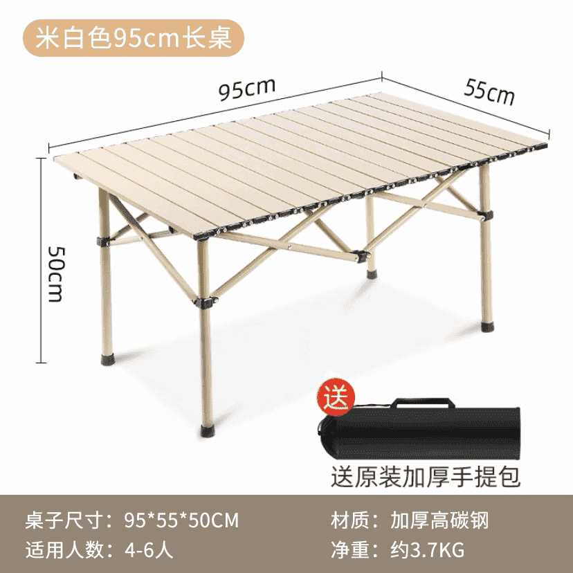 95-베이지 테이블