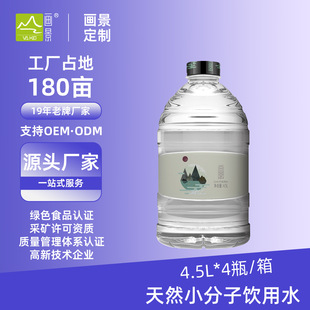 ���I�������ˮԴ�^ˮԴ�����������M�OӋ��ƿ4.5L�ݲ���Ȼ���ˮ