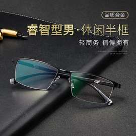 新款超轻男士平光眼镜框 舒适合金眼镜架配近视成品919-929批发