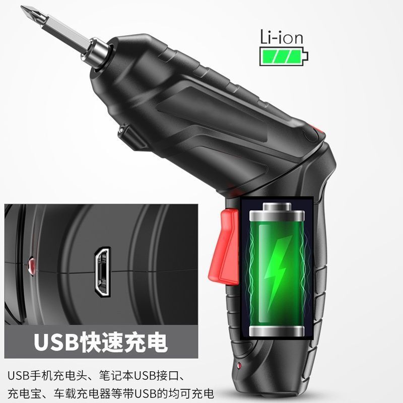 电动螺丝刀充电式家用迷你电钻全自动小型上螺丝批神器起子电改锥|undefined