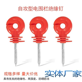 绝缘子;注塑加工;工农业塑料