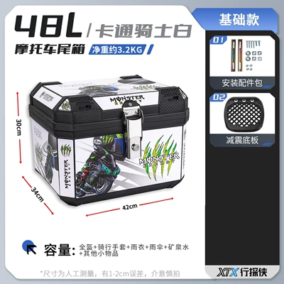 Trunk, Battery Vehicle Universal | Motorcycle trunk - 48lcartoon-knight-white-shock-absorbing-bottom-plate