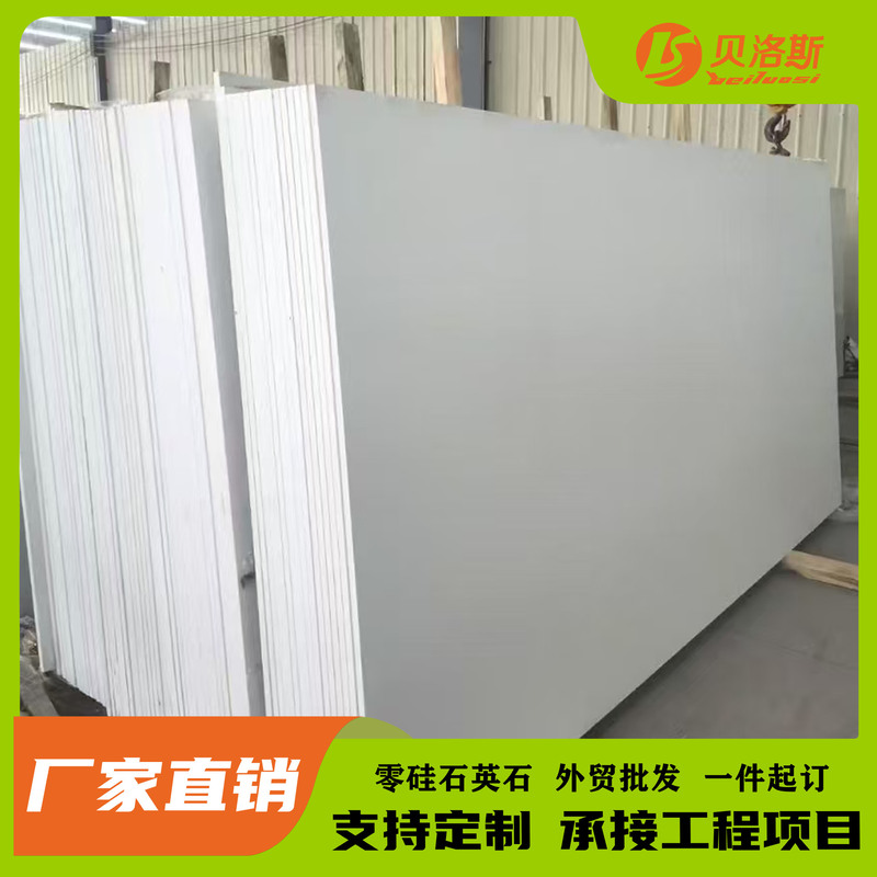 Zero Silicon Quartz Stone Plate Large Plate Quartz Stone Countertop Open Hole Grinding Edge Pure White Bathroom Washbasin Kitchen Panel