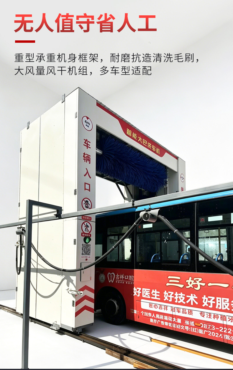 Fully Automatic Gantry Bus Washing Machine with 3 Brushes, Intelligent Computerized Bus Cleaning Equipment