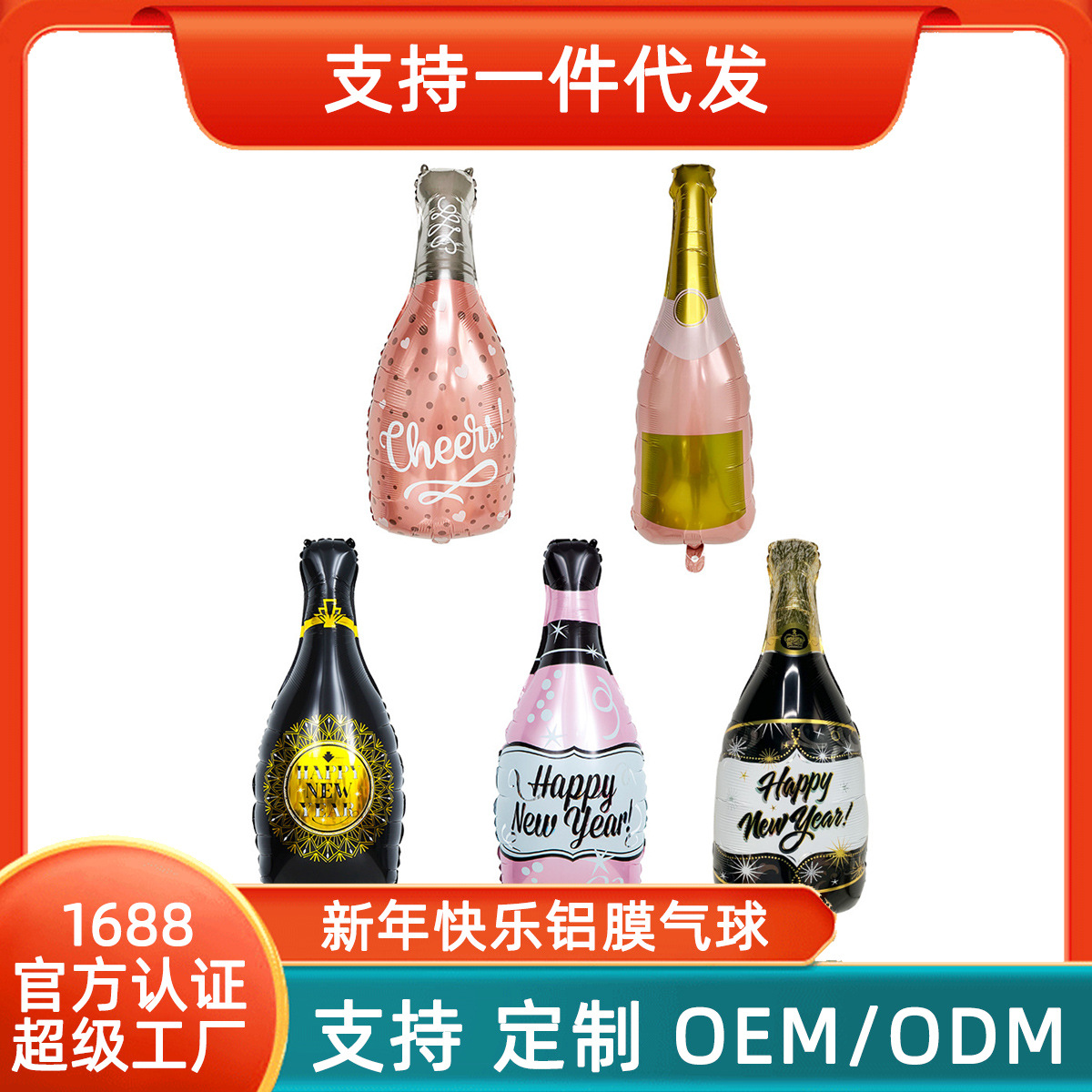 18 pulgadas Feliz Año Nuevo decoración globo de aluminio 2024 FIESTA DE Año Nuevo copa de vino botella de vino meteorito Año Nuevo globo Decoración