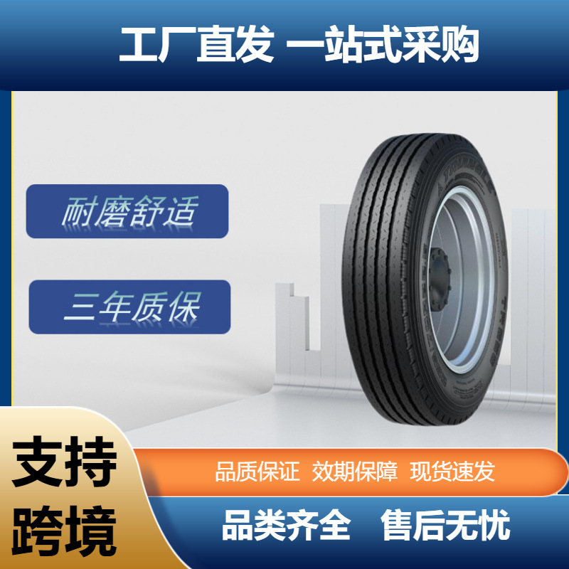 三角Triangle 8R19.5 TR656四线真空卡客车钢丝中巴车客车轮胎