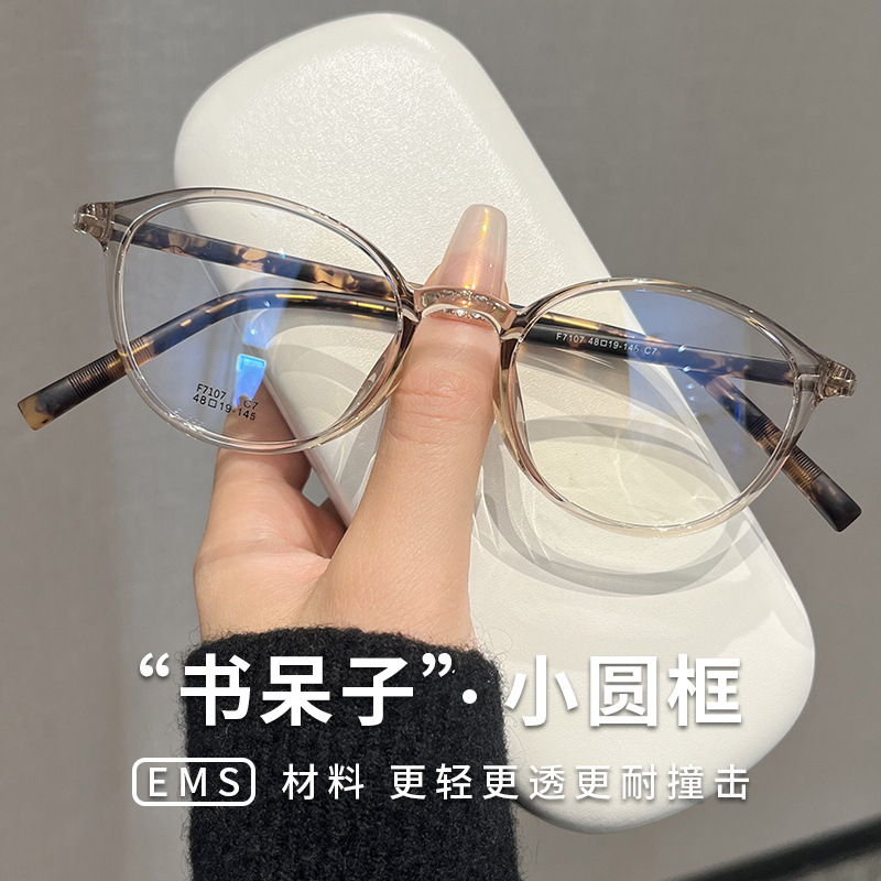 Baishifen F7107ZM Swiss EMS Ultra Light Frame Red Riding Book Oval Glasses Frame Women's High Myopia Glasses