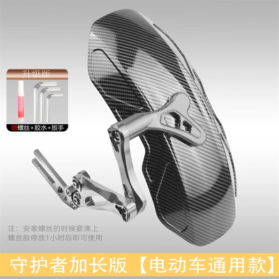 Fender, Electric vehicle fender - upgraded-version-guardian-mudguard-universal-for-electric-vehicles-water-transfer-printing-titanium-color