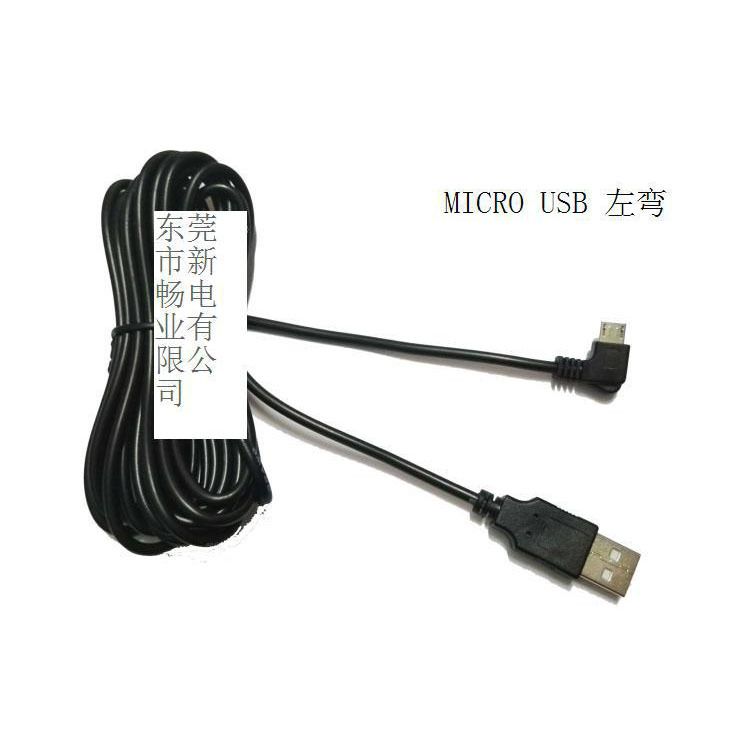 3米3.5米4米行车记录仪microUSB安卓供电/电源/充电/数据线电子