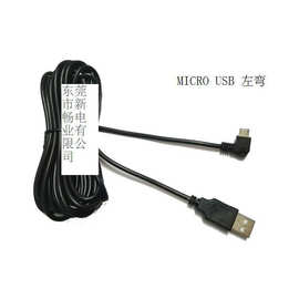 3米3.5米4米行车记录仪导航micro USB安卓供电/电源/充电/数据线