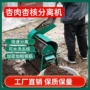 加厚新款家用功能分离机