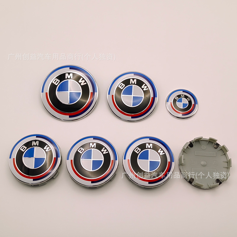 Suitable for BMW car emblems, 7-piece set, 50th anniversary edition, Thunder Black and White, Blue and White, exclusive limited edition collaboration