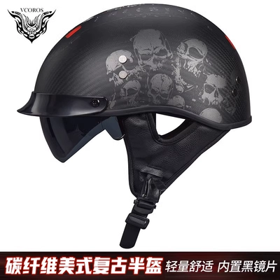 Helmet Retro — Motuoche Auto Parts and Accessories