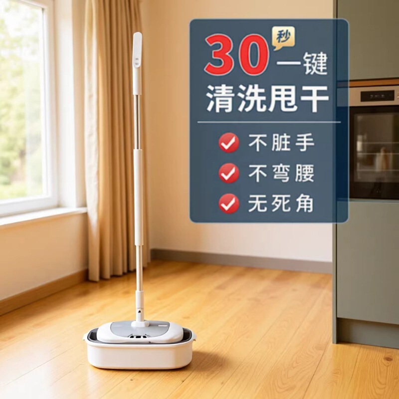 Household Automatic Handheld Floor Cleaning Machine, Steam Spray Mop, Smart Wireless Electric Mop, Hands-Free for Lazy People