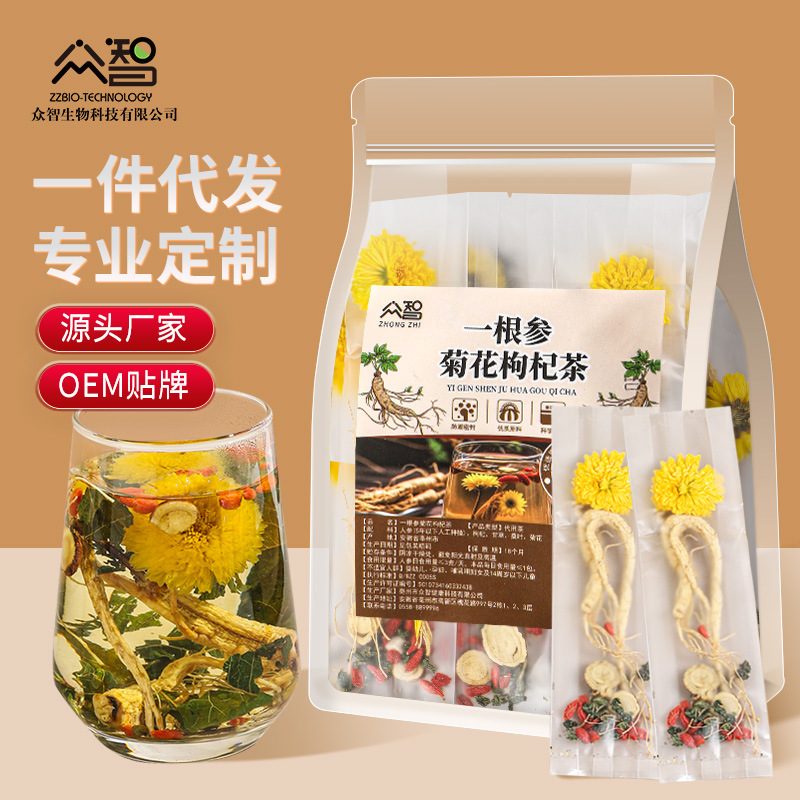 Ginseng, Chrysanthemum, and Goji Berry Tea from the Original Manufacturer, Authentic Ginseng Tea, Nourishing Old Ginseng, Chrysanthemum and Goji Berry Tea, Wholesale in Stock