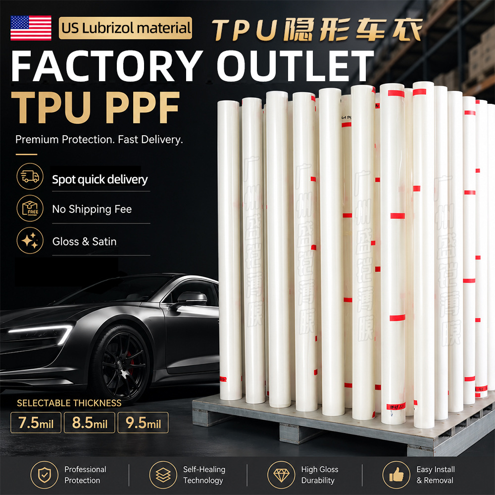 跨境工厂批发汽车贴膜整卷PPF透明哑光亮黑全车膜脂肪族TPU隐形车