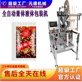 多功能包装机;灌装机械;包装辅助设备